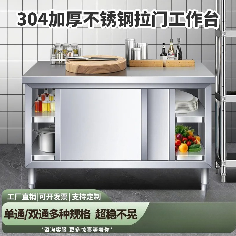 Commercial Kitchen Worktops - 주방 콘솔 스테인리스 스틸 작업대 슬라이딩